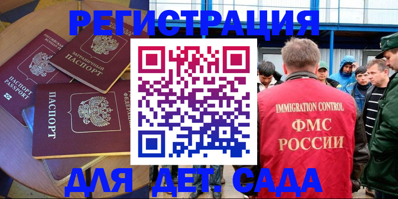 временная регистрация адрес в Асино